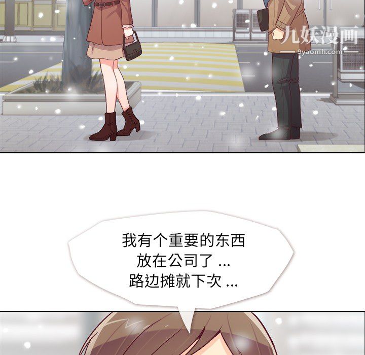 郑主任为何这样第16话