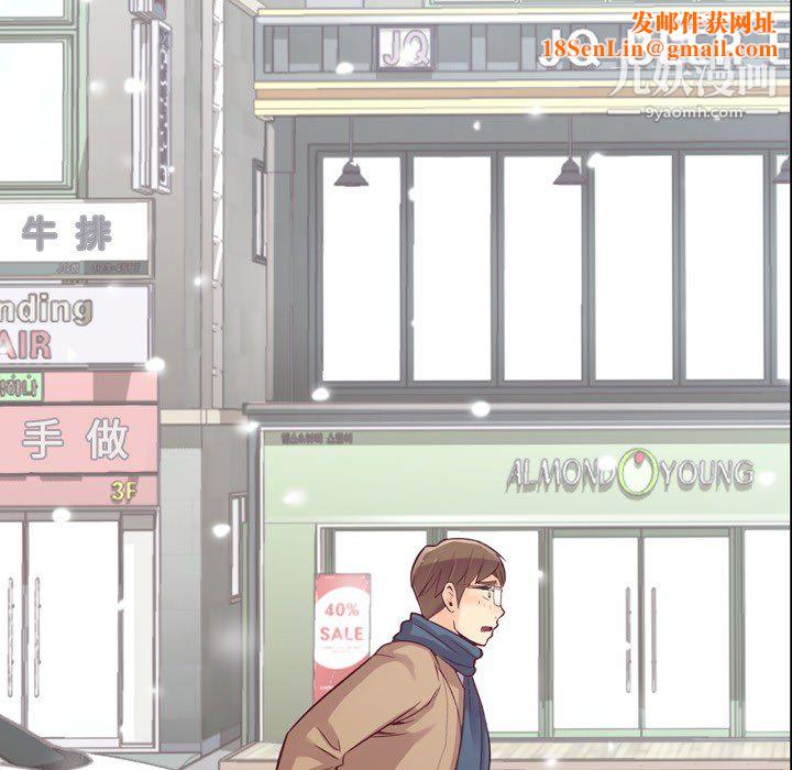 郑主任为何这样第16话