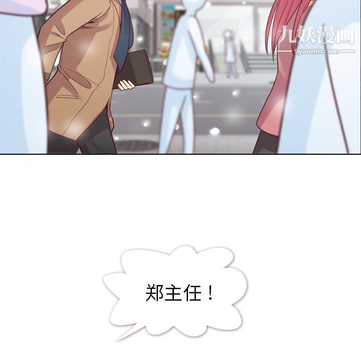 郑主任为何这样第16话