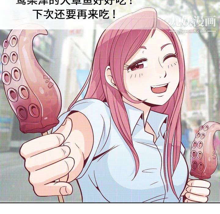 郑主任为何这样第17话