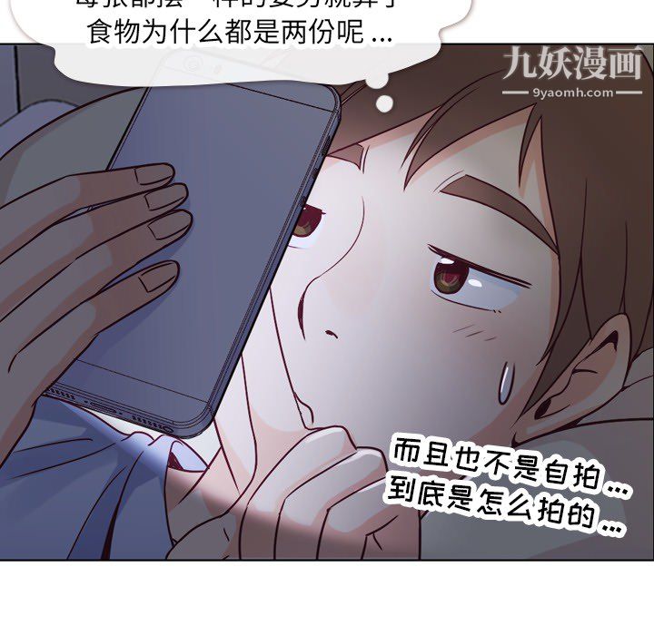 郑主任为何这样第17话