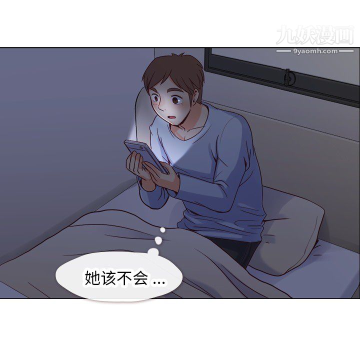郑主任为何这样第17话