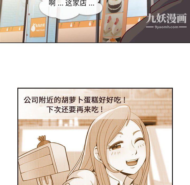 郑主任为何这样第17话