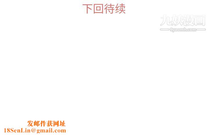 郑主任为何这样第17话