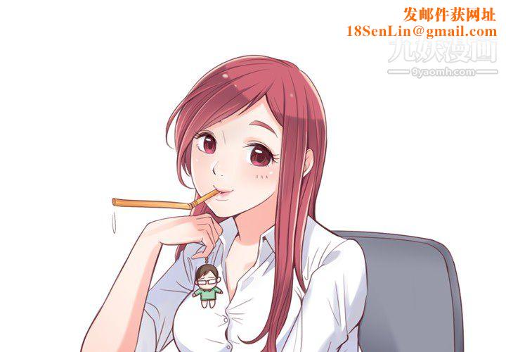 郑主任为何这样第18话