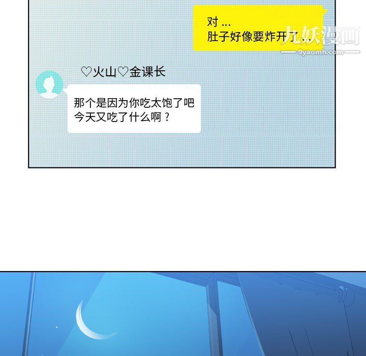 郑主任为何这样第18话