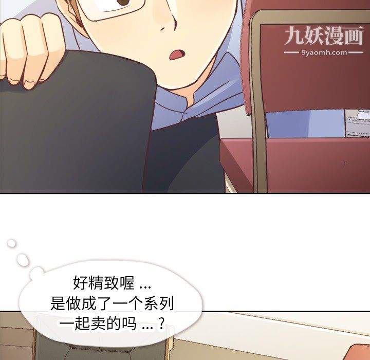 郑主任为何这样第19话