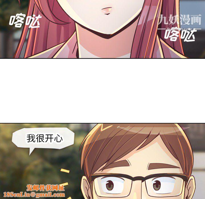 郑主任为何这样第19话