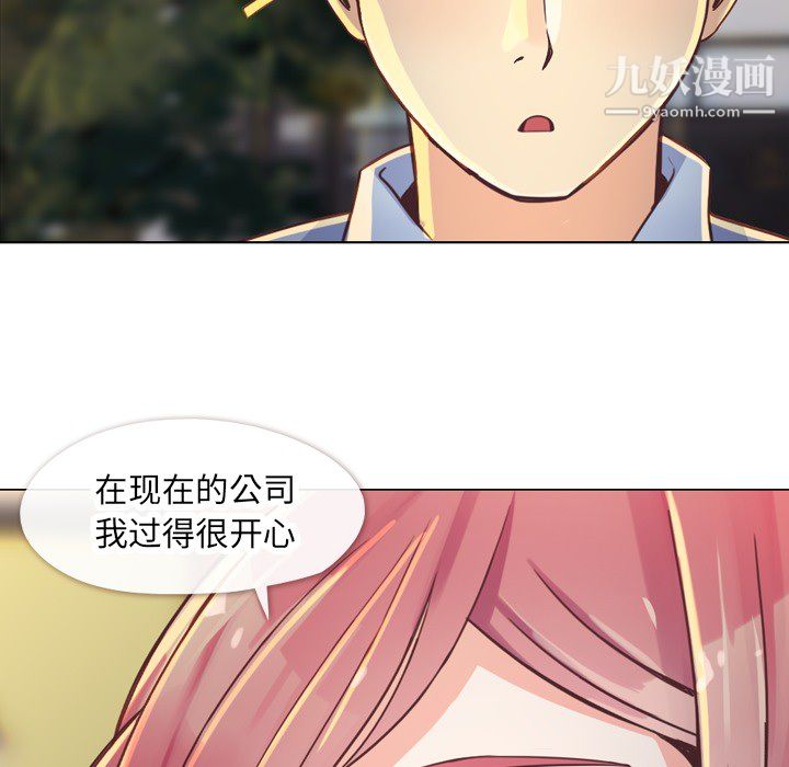 郑主任为何这样第19话