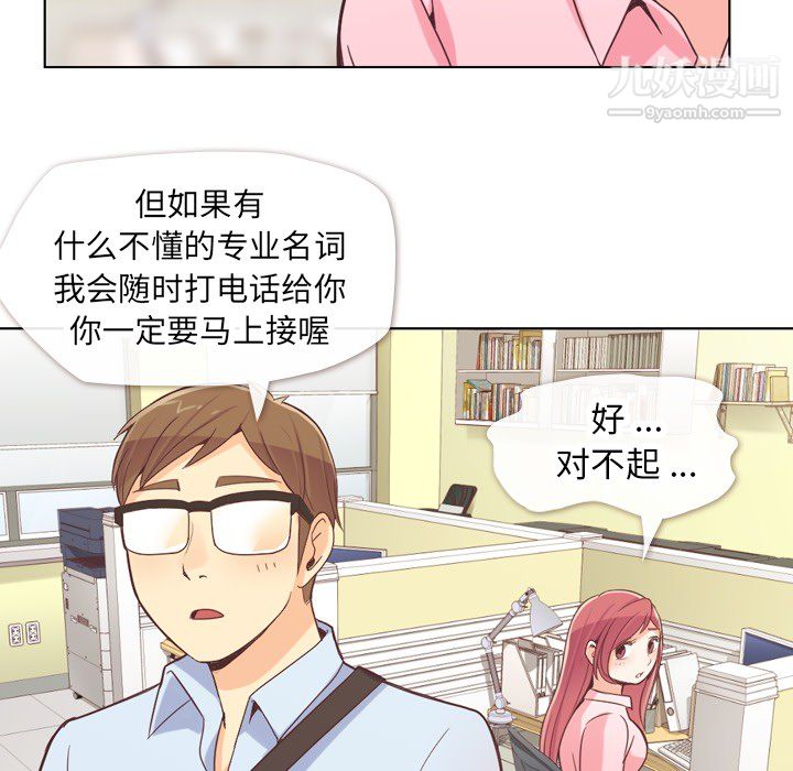 郑主任为何这样第20话