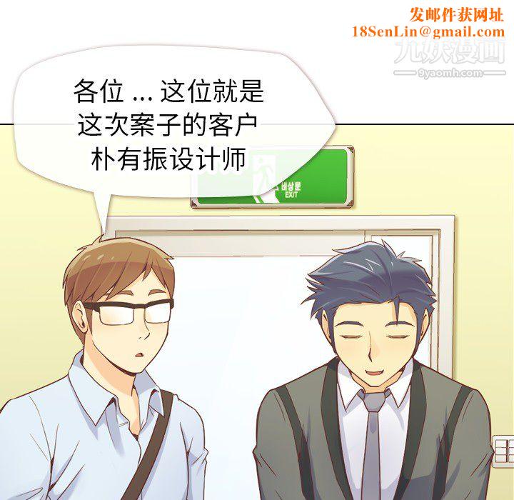 郑主任为何这样第20话