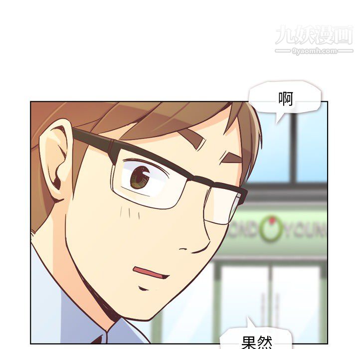 郑主任为何这样第21话