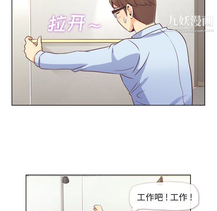 鄭主任為何這樣第22話