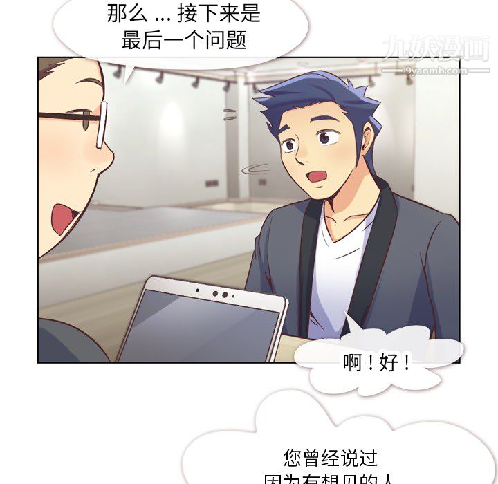 郑主任为何这样第22话