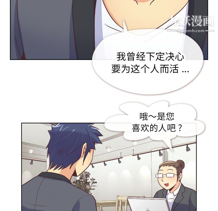 郑主任为何这样第22话