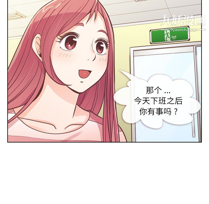 郑主任为何这样第24话
