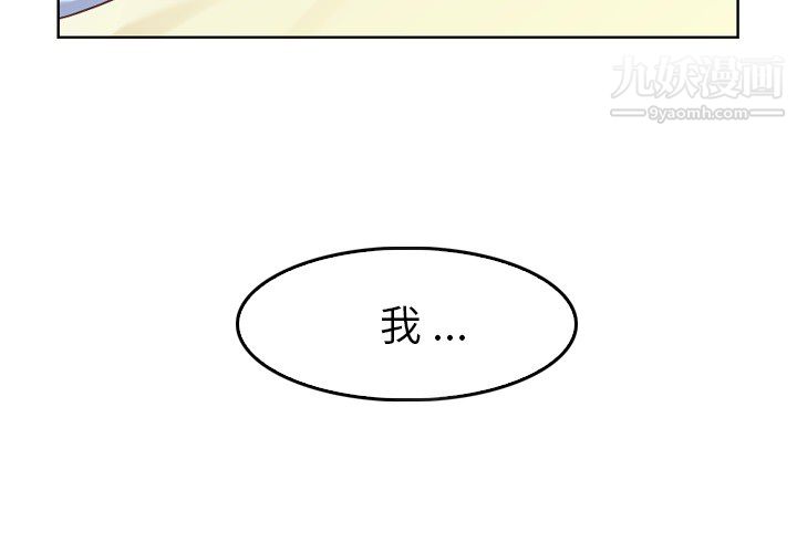 郑主任为何这样第25话