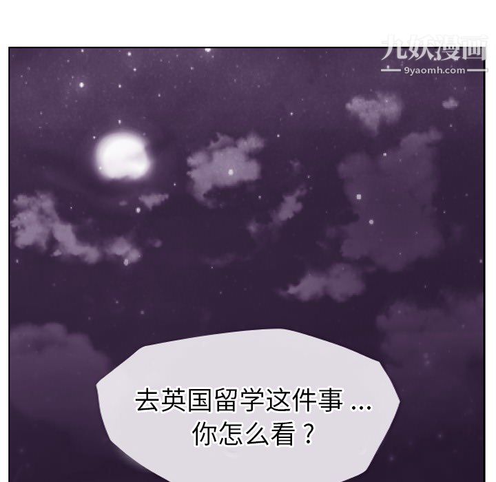 郑主任为何这样第25话