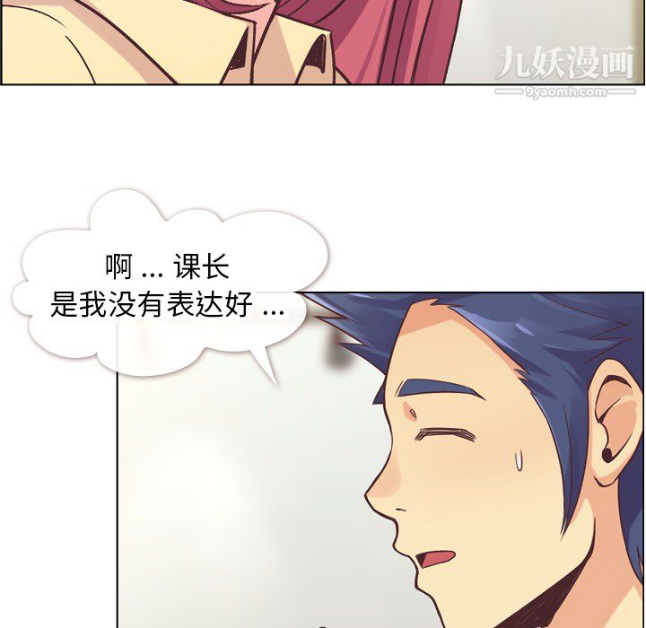 郑主任为何这样第25话