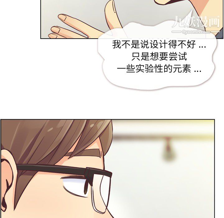 郑主任为何这样第25话