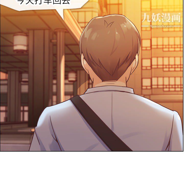 郑主任为何这样第25话