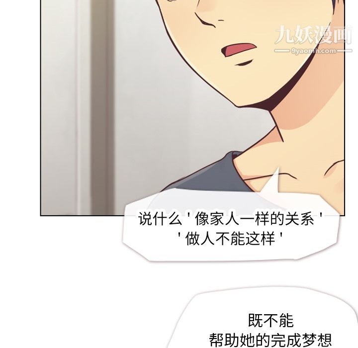 郑主任为何这样第26话