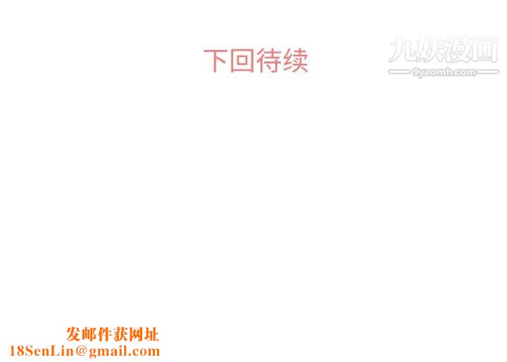 郑主任为何这样第26话