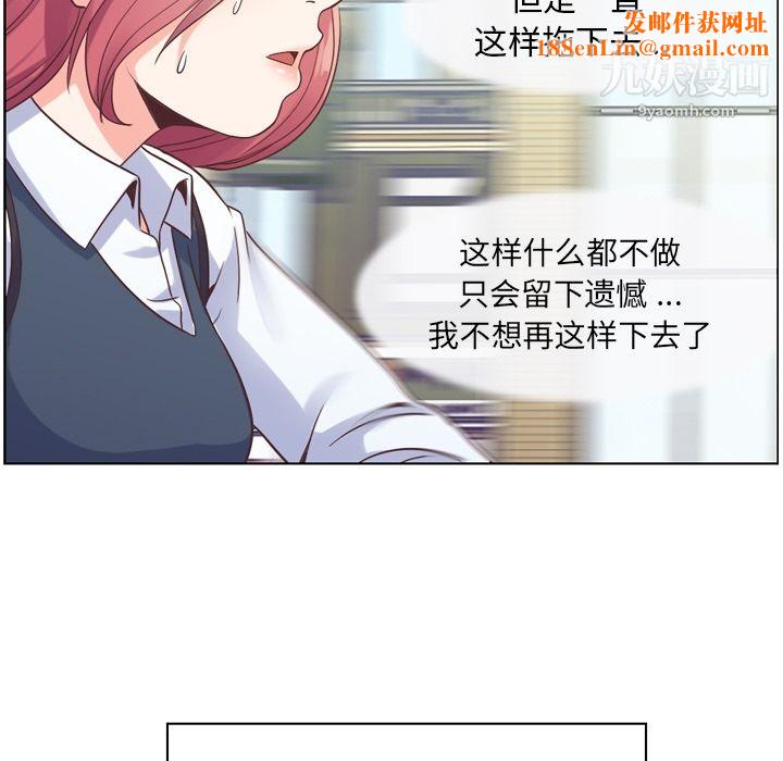 郑主任为何这样第27话