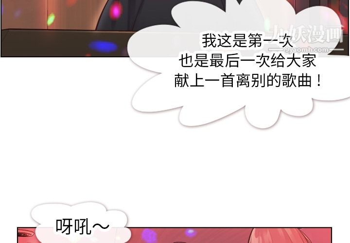 郑主任为何这样第28话