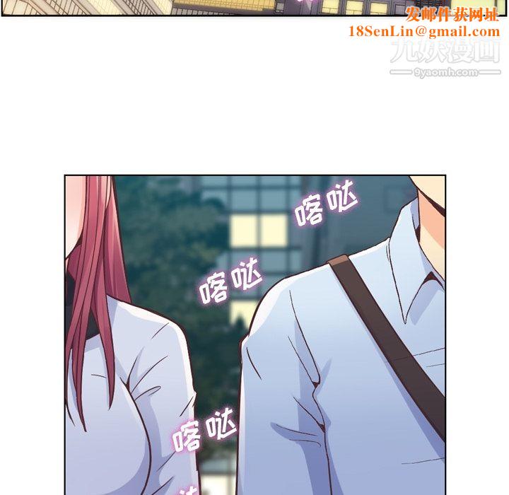 郑主任为何这样第28话