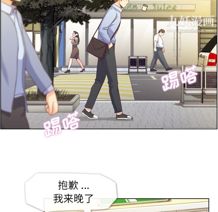 郑主任为何这样第29话