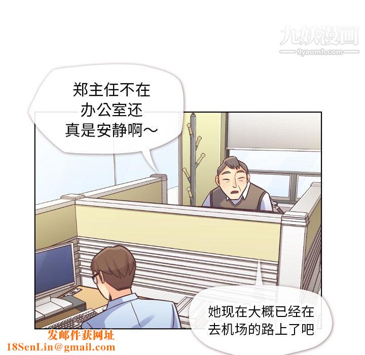 郑主任为何这样第29话