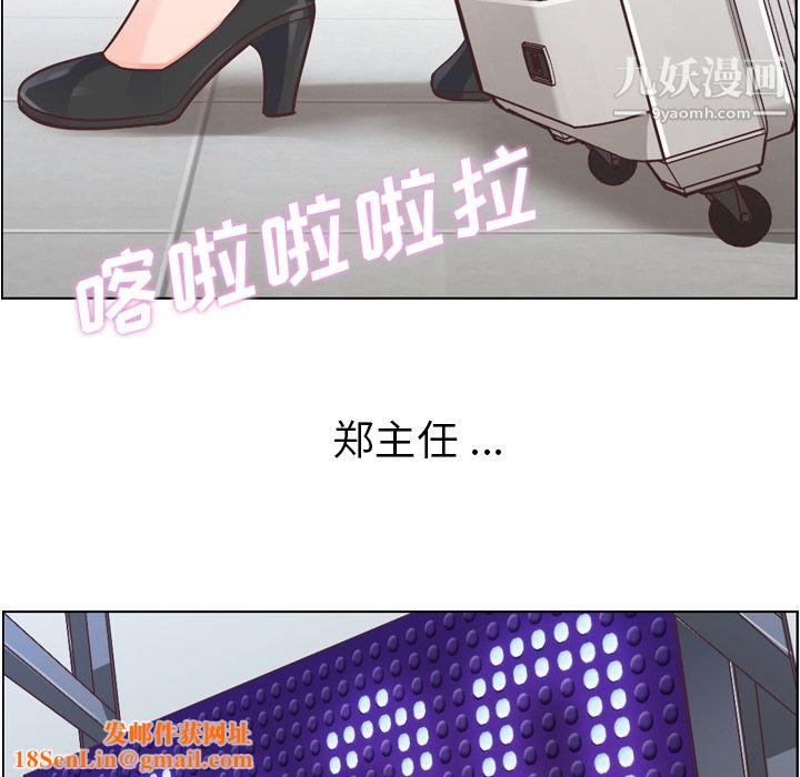 郑主任为何这样第30话