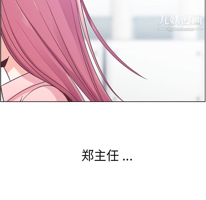 郑主任为何这样第30话