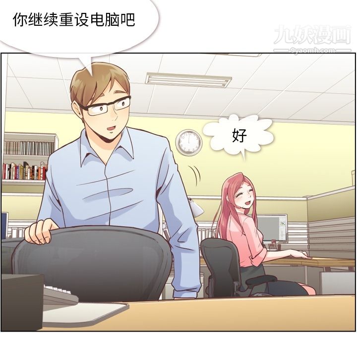 郑主任为何这样第31话