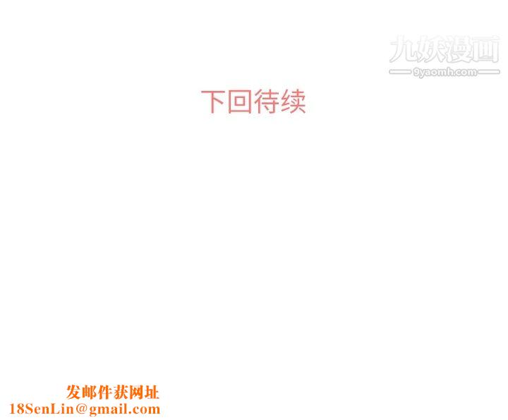 郑主任为何这样第31话