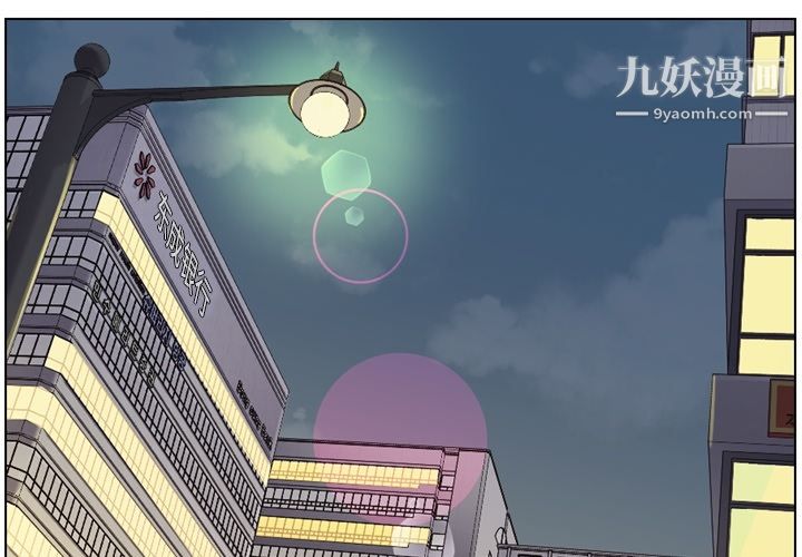 郑主任为何这样第32话