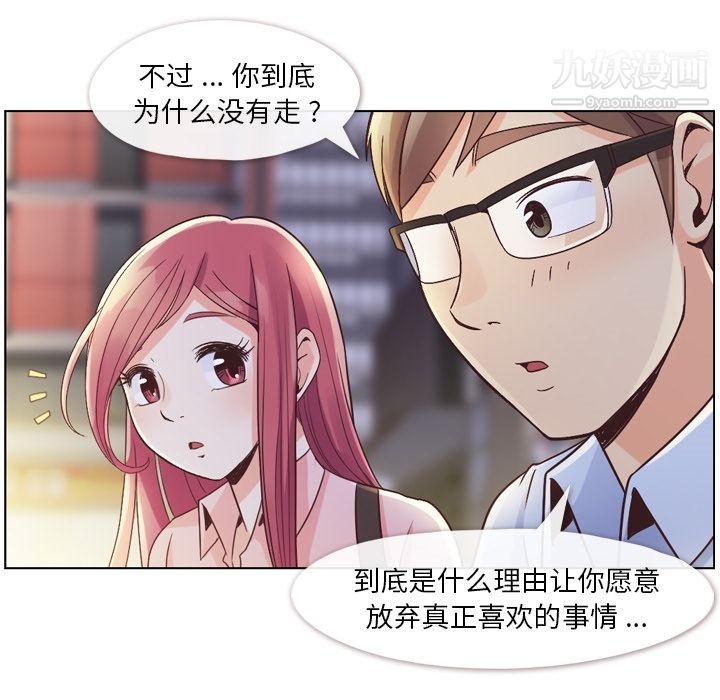 郑主任为何这样第32话