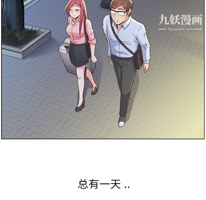 郑主任为何这样第32话