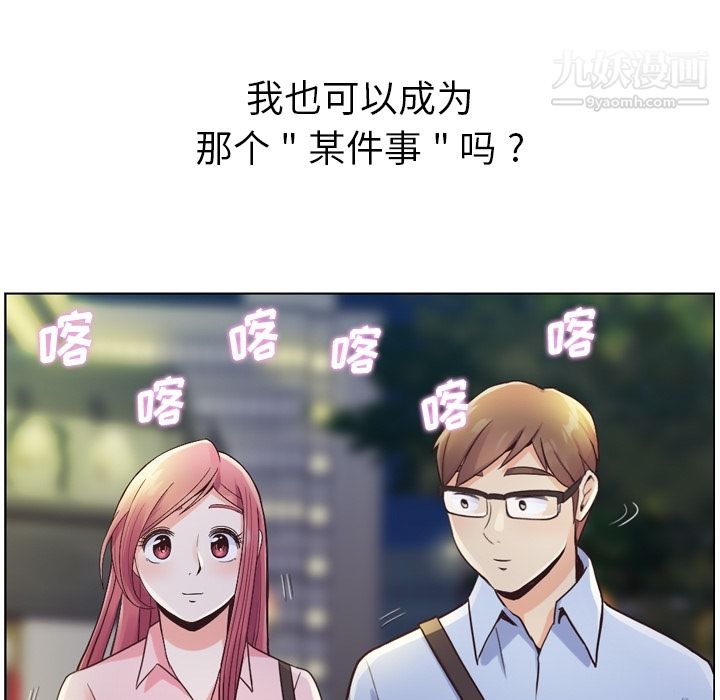 郑主任为何这样第32话