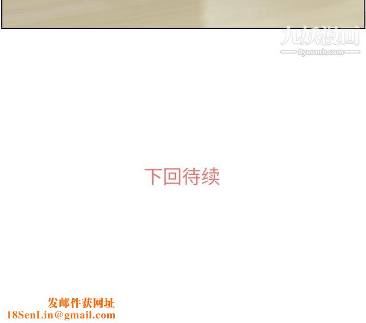 郑主任为何这样第33话