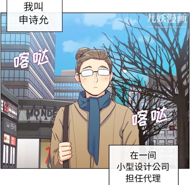 郑主任为何这样第34话