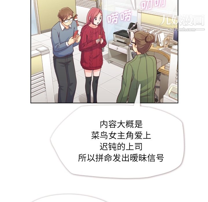 郑主任为何这样第35话