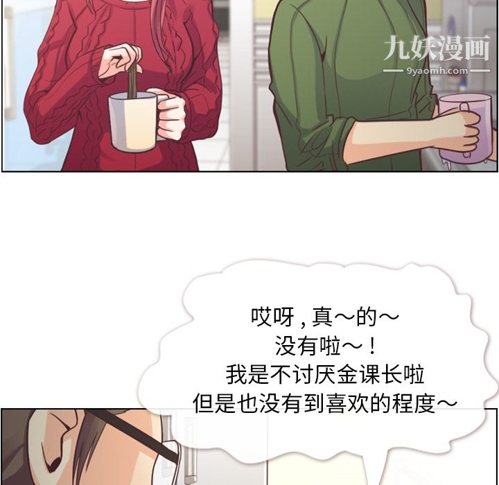 郑主任为何这样第35话