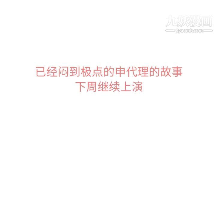 郑主任为何这样第35话