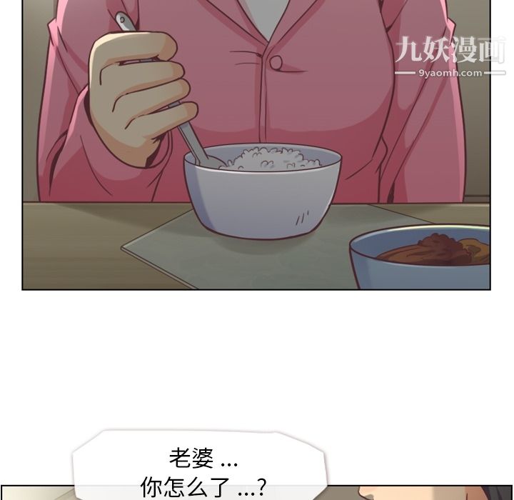 郑主任为何这样第36话