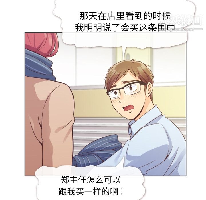 郑主任为何这样第36话