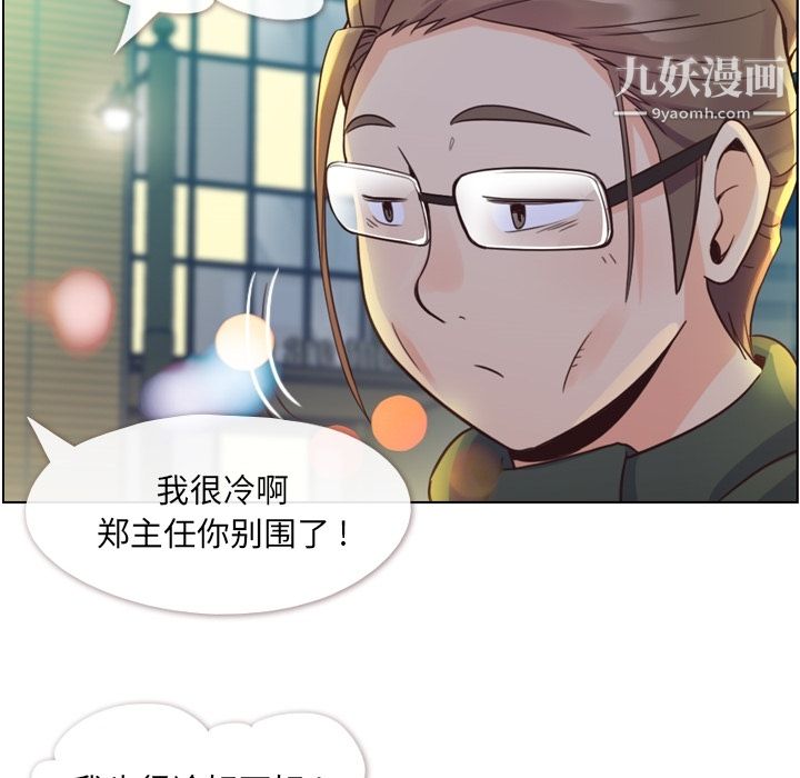 郑主任为何这样第36话