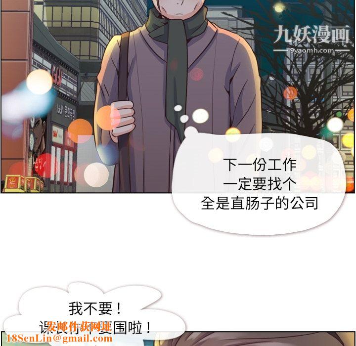 郑主任为何这样第36话