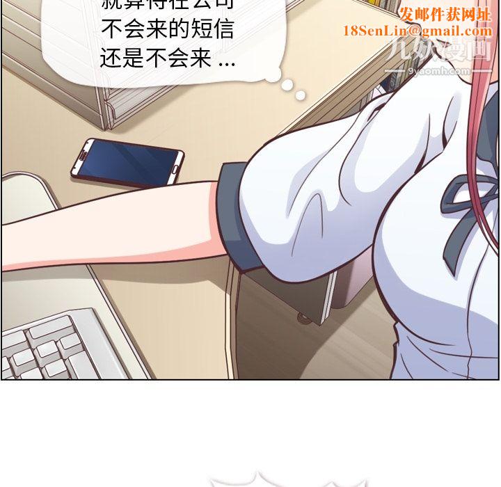 郑主任为何这样第38话